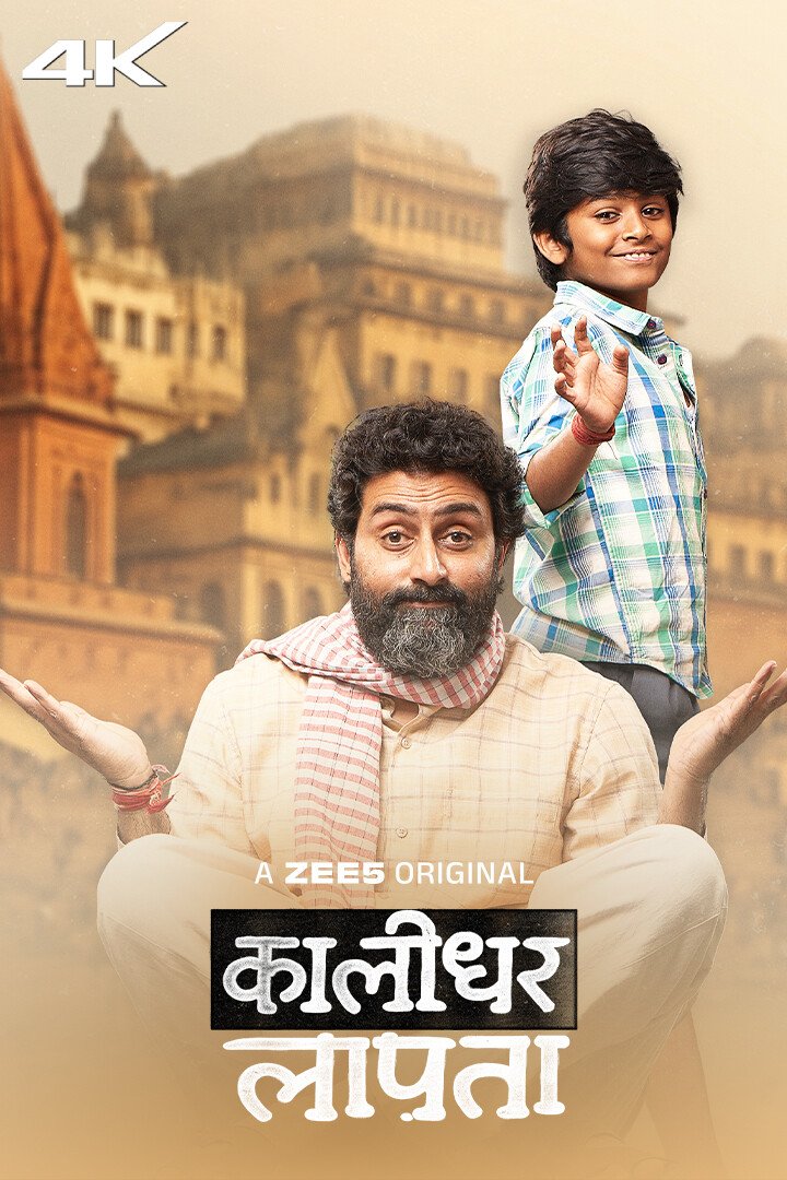 Free Kaalidhar Laapata (2025) Bollywood Hindi Movie HD ESub – Movies4u