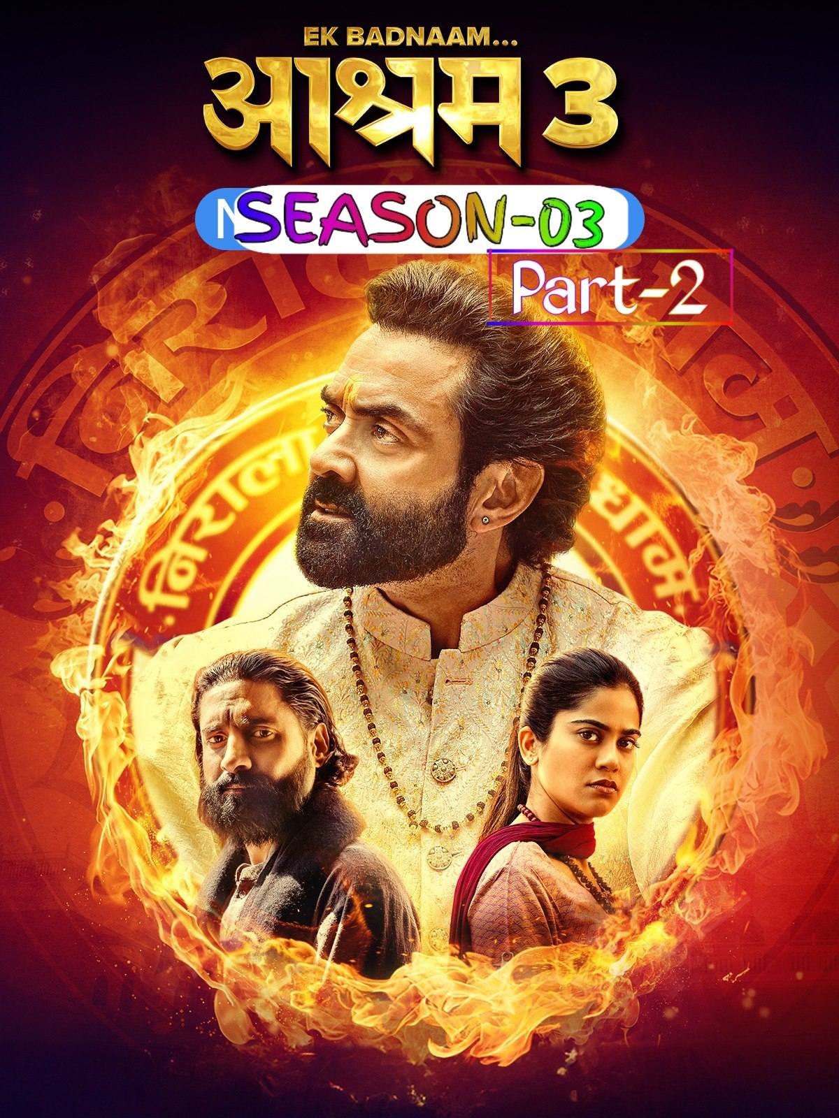 Free Aashram S03 Part-02 (2025) Hindi Completed Web Series HEVC ESub – Movies4u