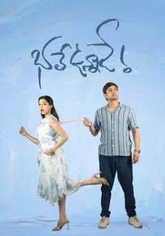 Free Bhale Unnade Movies4u 2024 Hindi HQ Dubbed – Movies4u