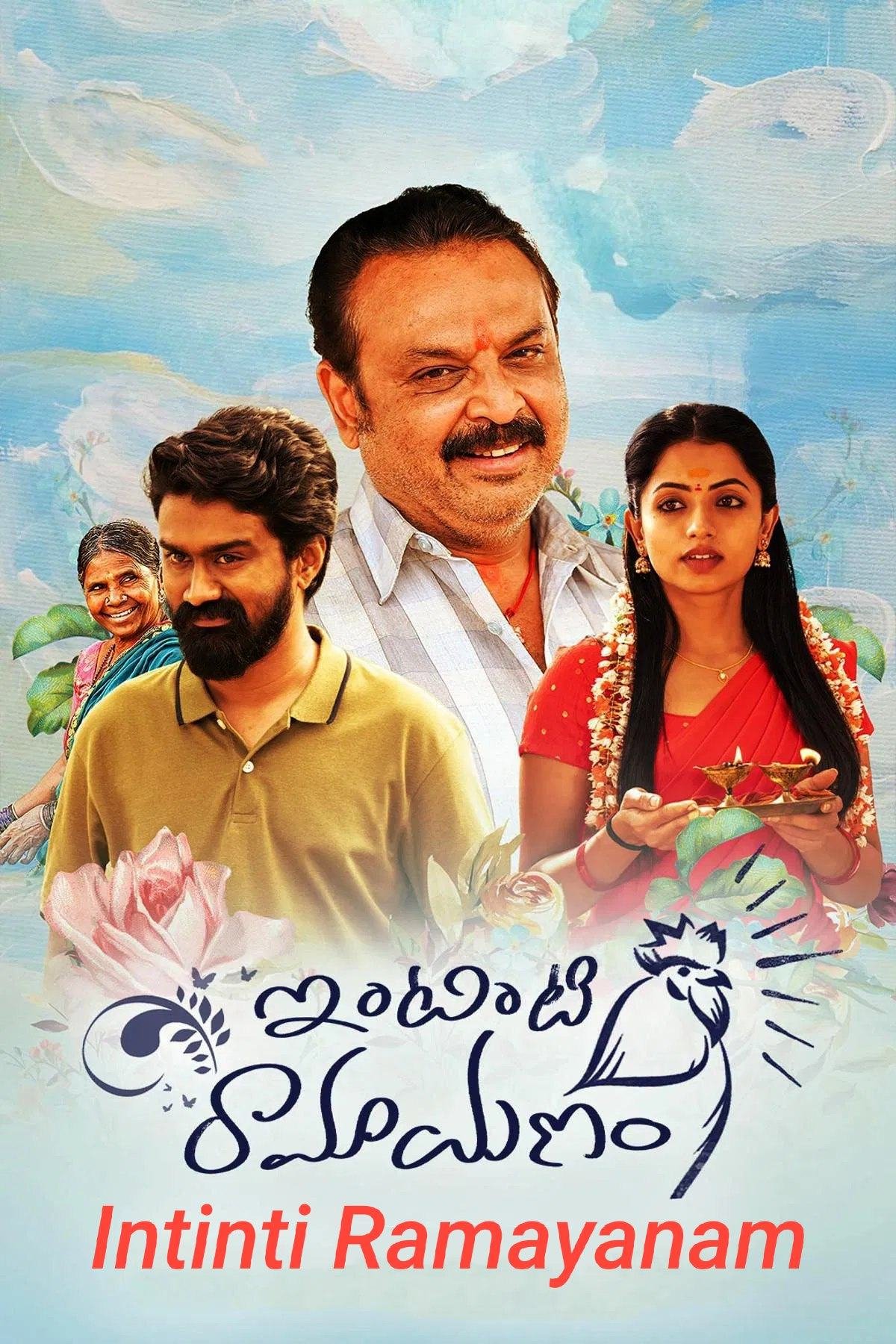 Free Intinti Ramayanam (2023) (Hindi + Telugu) Dual Audio UnCut South Movie HD ESub – Movies4u